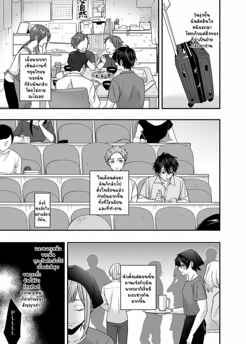 หอพักนี้ ผี โคตร หื่น!! 2 จบ